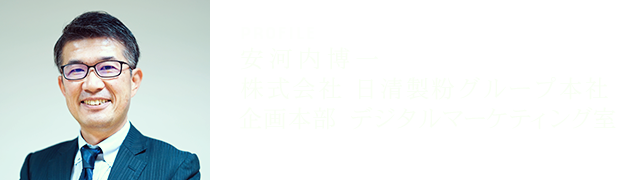 安河内 博一