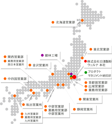 日清製粉ウェルナ全国拠点