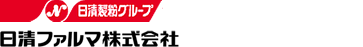 日清ファルマ株式会社採用情報